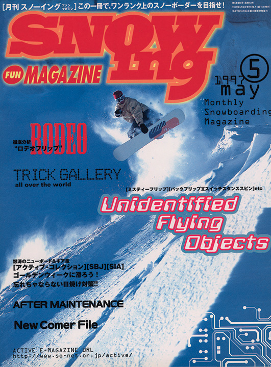 Snowing — May 1997 magazine cover from Island Lake’s archive